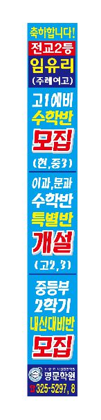 학원 현수막 No. 8